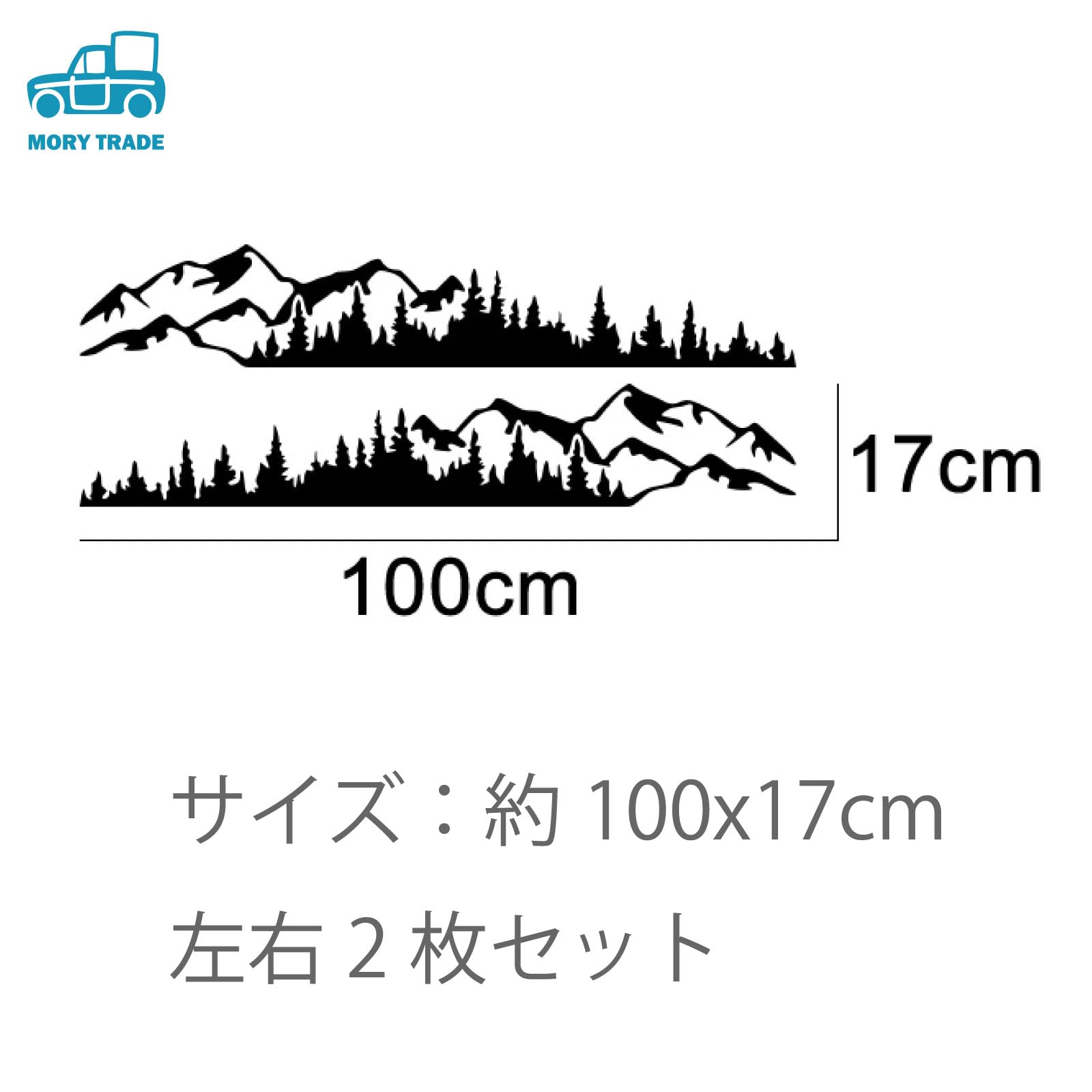 Amazon.co.jp: MORYTRADE ボディステッカー サイドデカール マウンテン